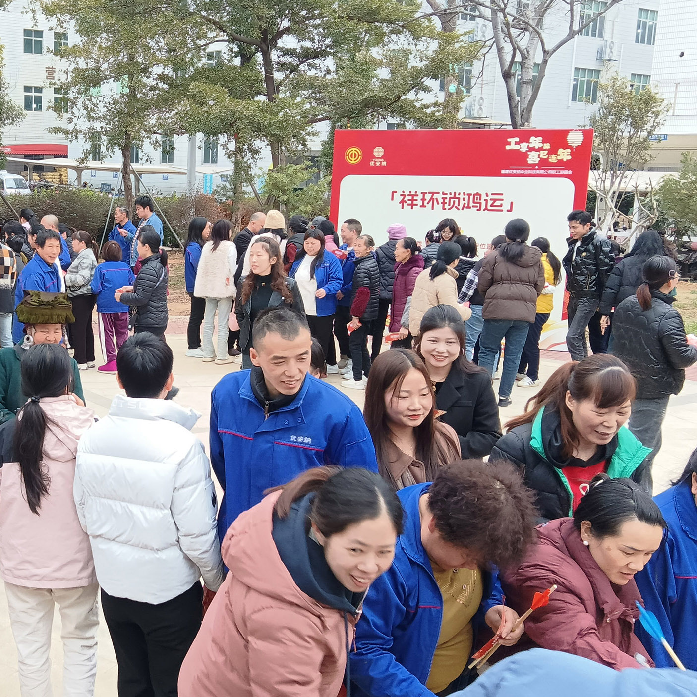 工享年味，優(yōu)安納工會游園活動開啟職工歡樂新篇