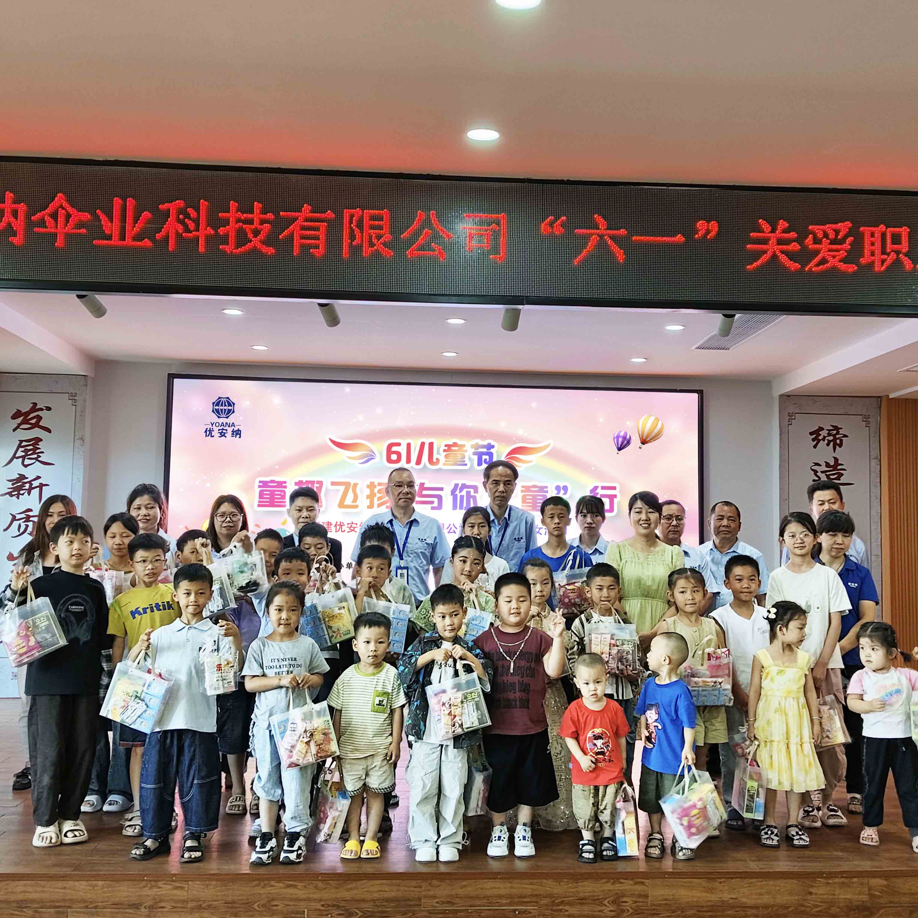 童趣飛揚 與你“童”行 | 優(yōu)安納傘業(yè)六一關(guān)愛職工子女活動圓滿收官