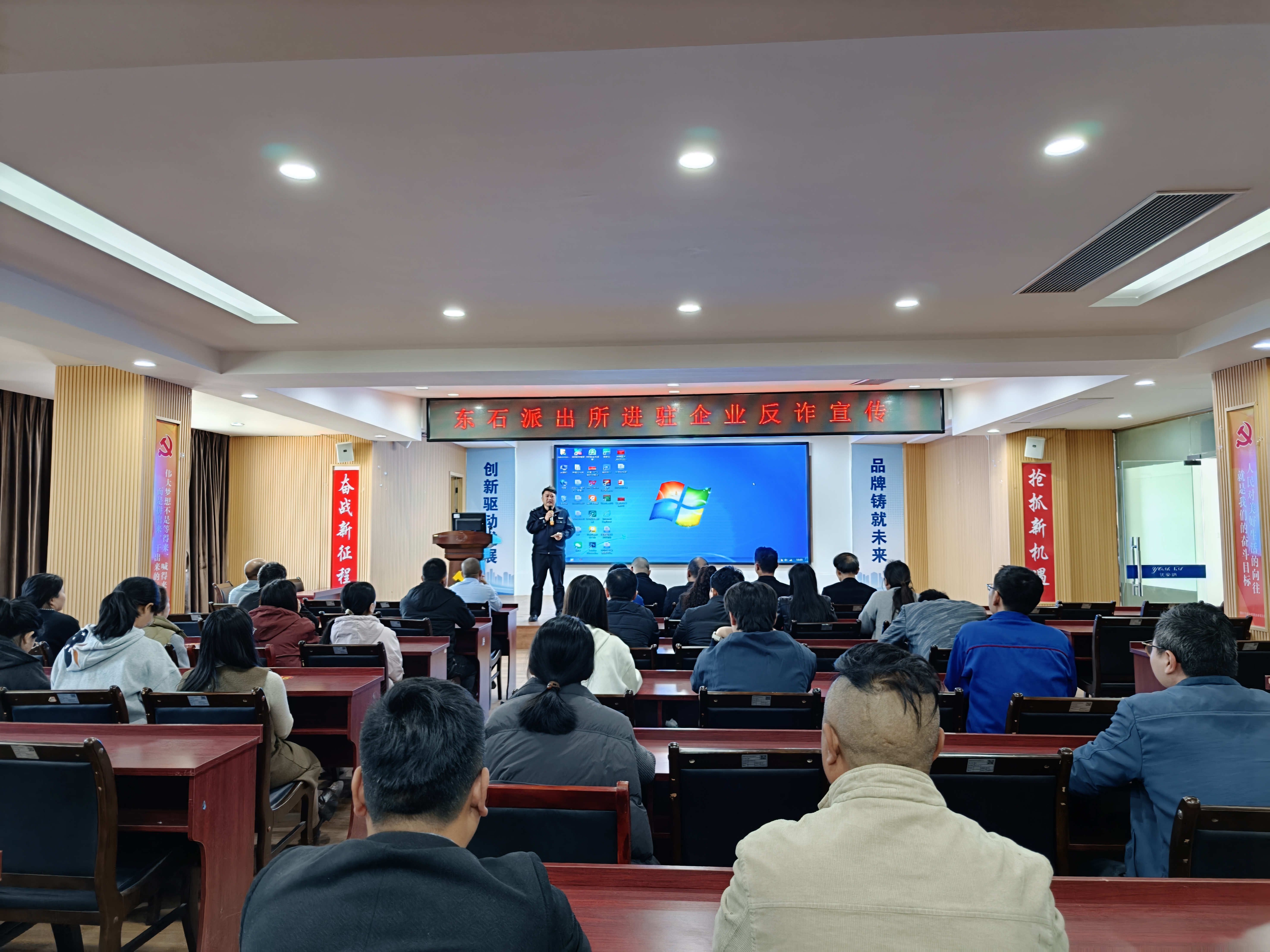 警企聯動，筑牢反詐“防火墻”